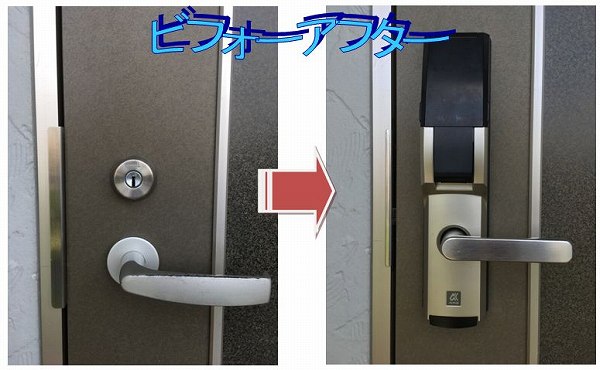 玄関ドアのオートロック取付